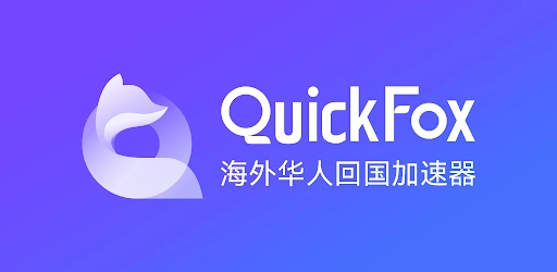 quickfox-vpn-trojanized-installer-supply-chain-compromise